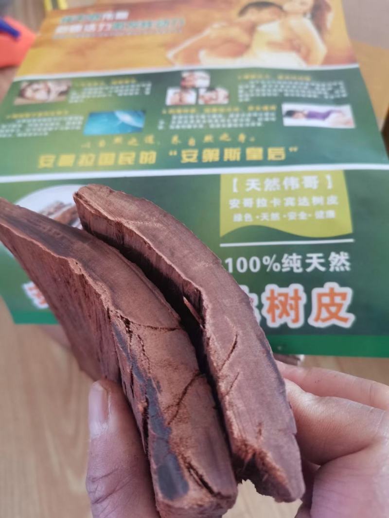 卡宾达树皮正宗非洲安哥拉树皮加厚款卡兵达树皮