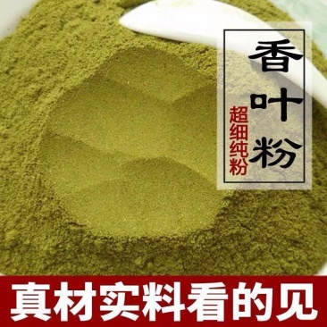 中药材调料香料香叶粉香叶可选规格包邮