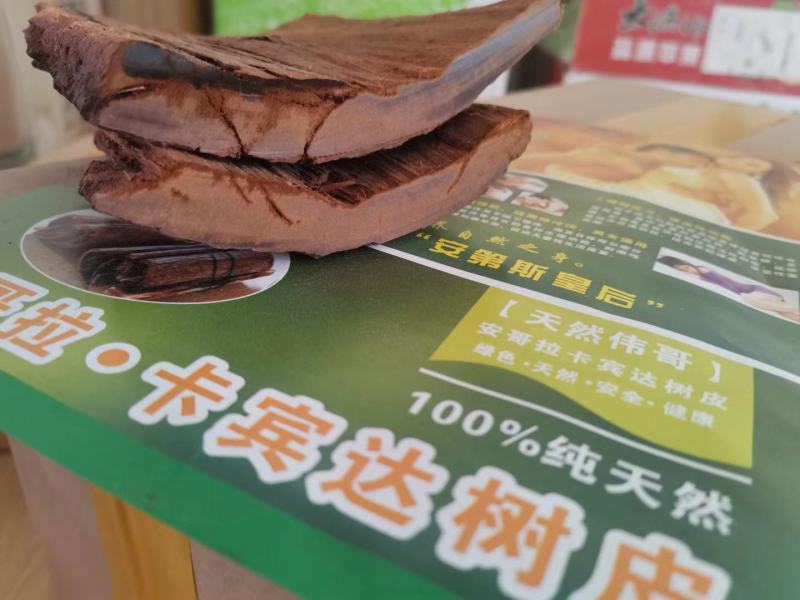 卡宾达树皮正宗非洲安哥拉树皮加厚款卡兵达树皮