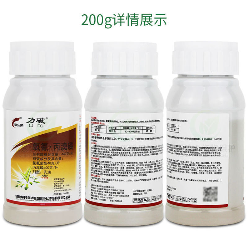 44%氯氰丙溴磷杀虫剂果树蔬菜花卉棉花棉铃虫蚜虫红蜘蛛针