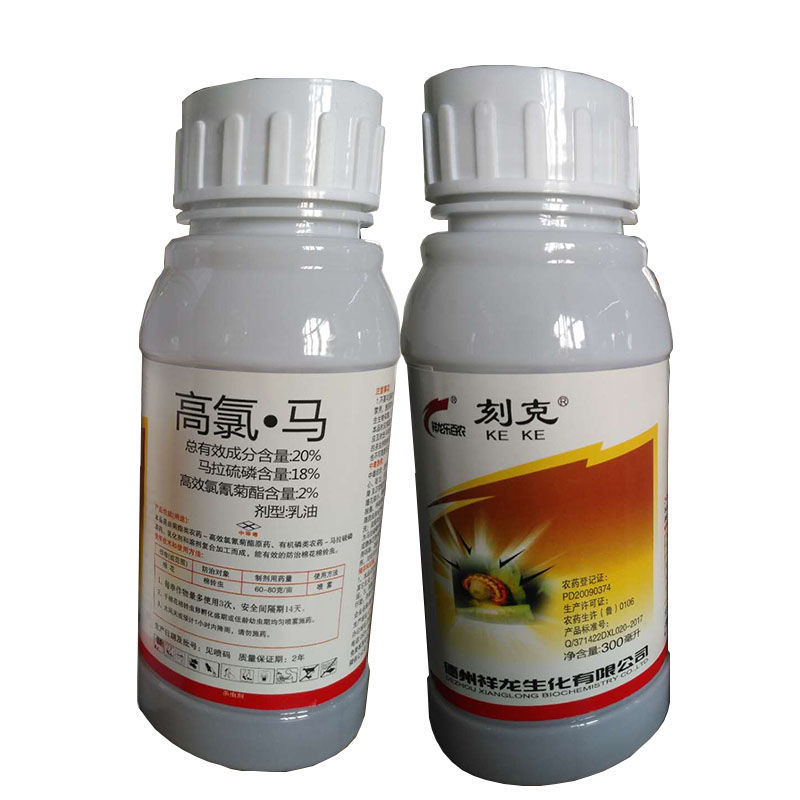 20%高氯马农药果树蔬菜棉铃虫桃小食心虫钻心虫盲蝽蟓杀虫