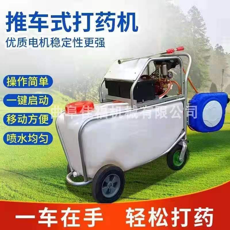 手推式电动打药机自动回管喷雾器四轮弥雾机蔬菜大棚果园打药