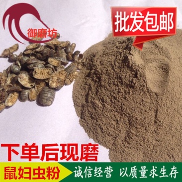 中药材鼠妇粉鼠妇虫粉干货现磨潮虫地虱鼠负鼠姑
