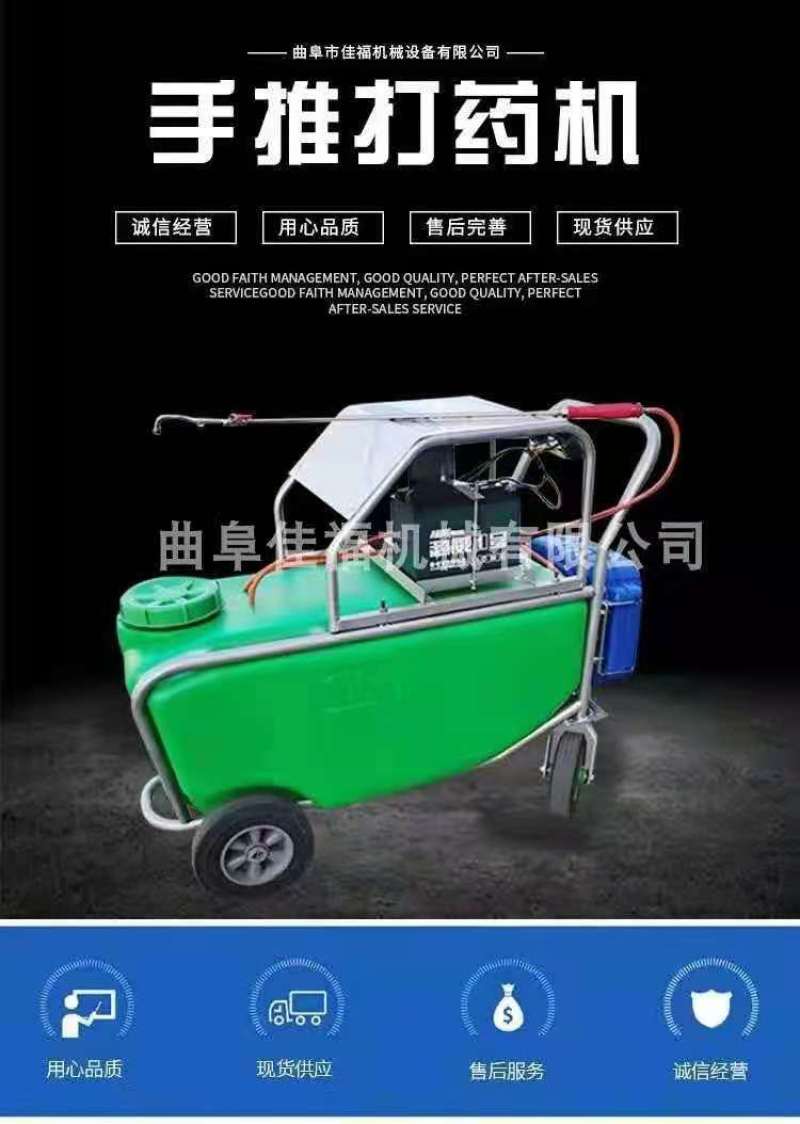 推车便携式消毒机电动打药机喷雾器厂家四轮自动回管弥雾机