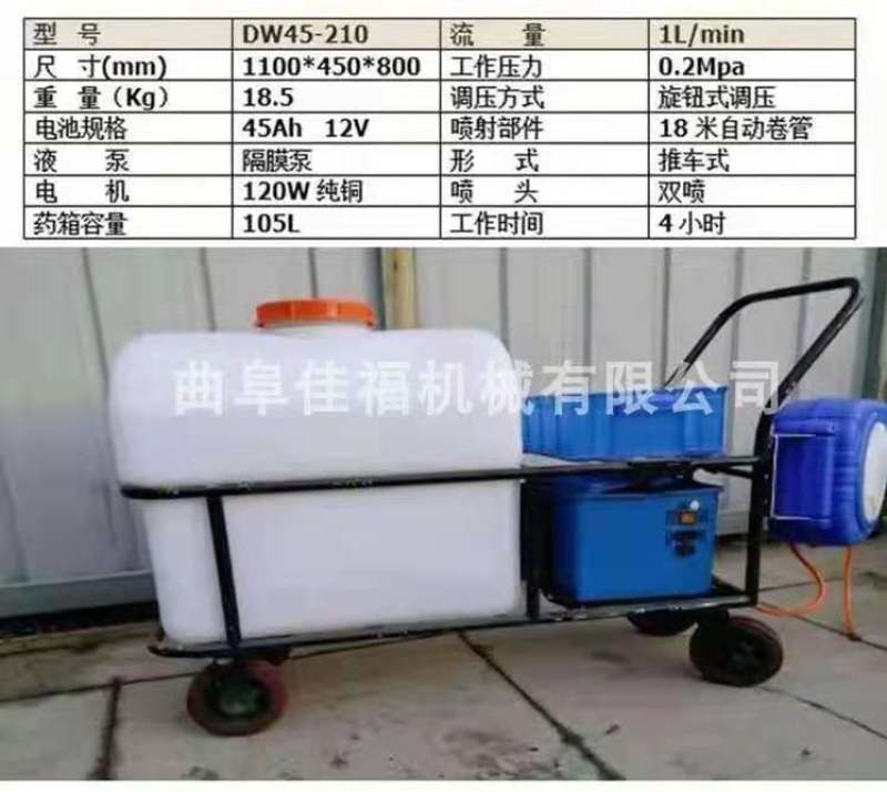 推车便携式消毒机电动打药机喷雾器厂家四轮自动回管弥雾机