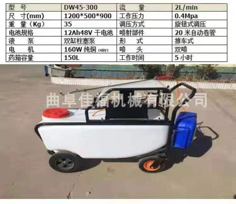 推车便携式消毒机电动打药机喷雾器厂家四轮自动回管弥雾机