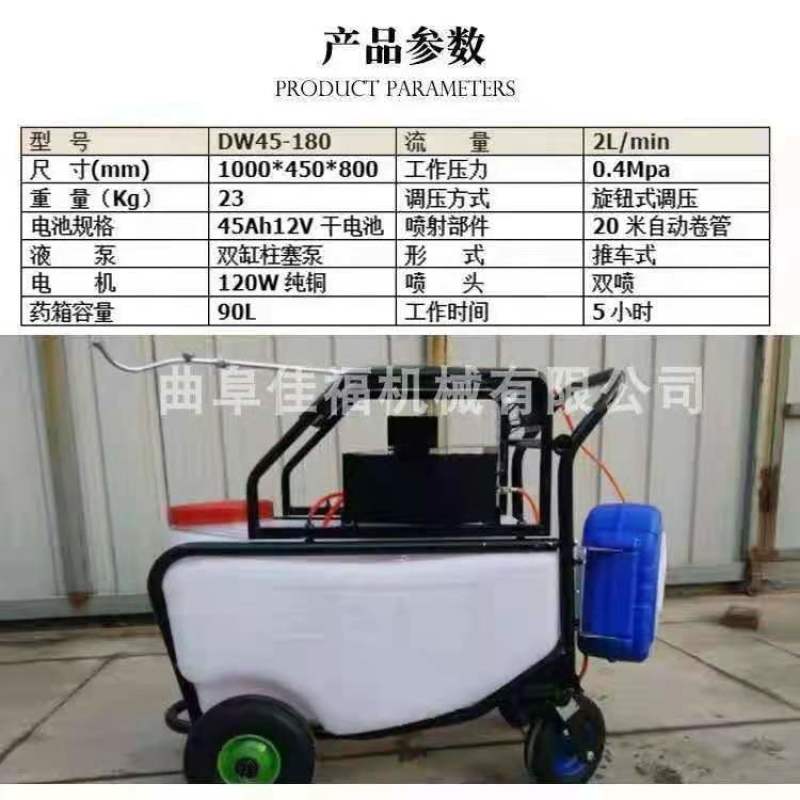 推车便携式消毒机电动打药机喷雾器厂家四轮自动回管弥雾机