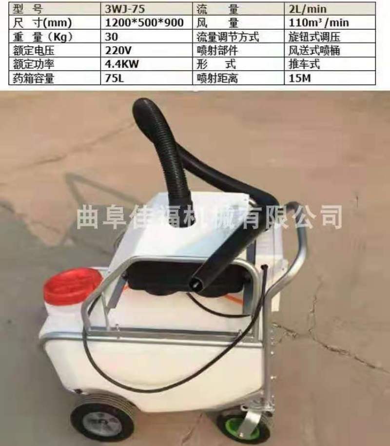 推车便携式消毒机电动打药机喷雾器厂家四轮自动回管弥雾机