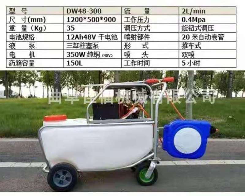 推车便携式消毒机电动打药机喷雾器厂家四轮自动回管弥雾机