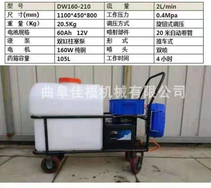 推车便携式消毒机电动打药机喷雾器厂家四轮自动回管弥雾机