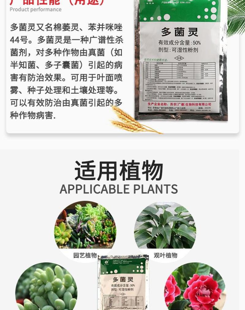 多菌灵杀菌剂消毒剂白粉病灰霉病专用杀菌剂农药百菌清