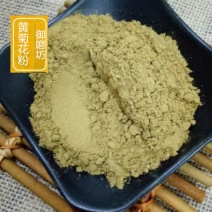 黄菊花粉菊花破壁超细粉***食用面膜粉散装包邮