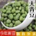 大青豆农家大青豆食用大青豆大粒大青豆5斤装包邮