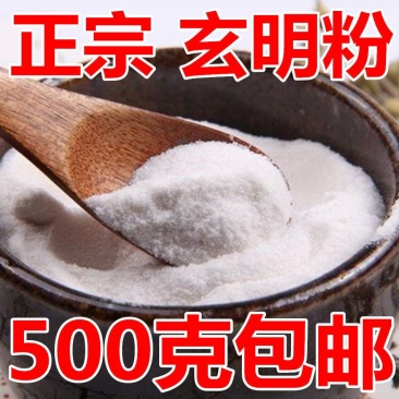 玄明粉中药材玄明粉白龙粉风化硝明粉正品包邮