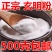 玄明粉中药材玄明粉白龙粉风化硝明粉正品包邮