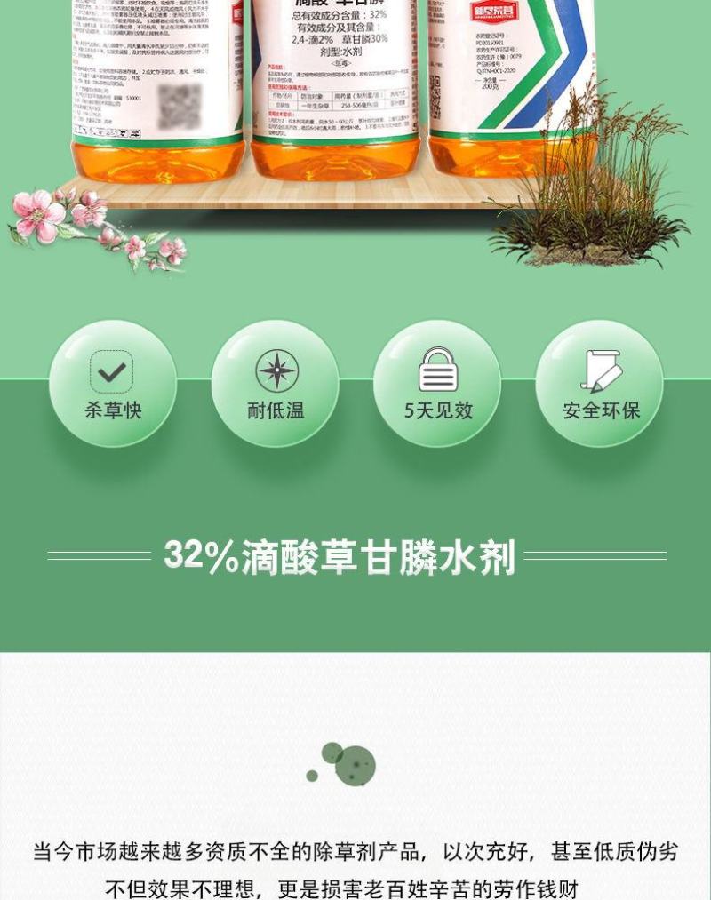 32%滴酸草甘膦除草剂草甘膦死草烂根死草速度快除草剂批发