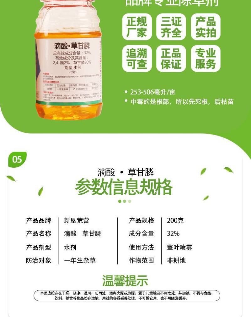 32%滴酸草甘膦除草剂草甘膦死草烂根死草速度快除草剂批发