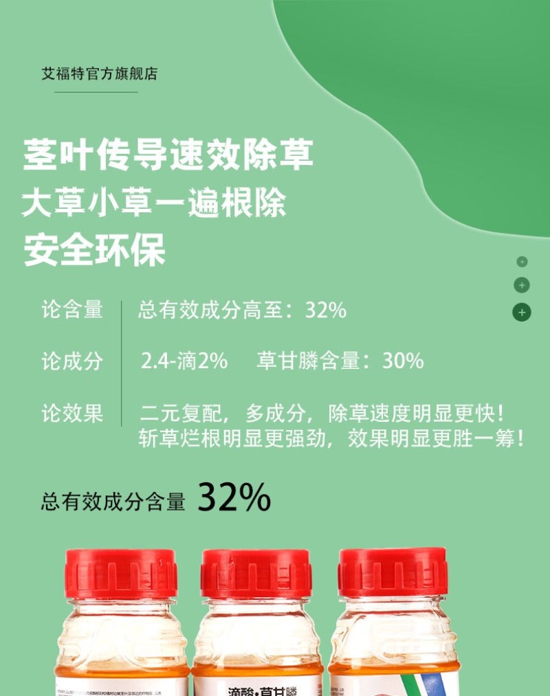 32%滴酸草甘膦除草剂草甘膦死草烂根死草速度快除草剂批发