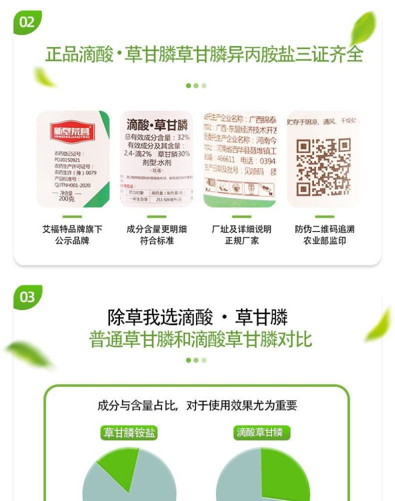 32%滴酸草甘膦除草剂草甘膦死草烂根死草速度快除草剂批发