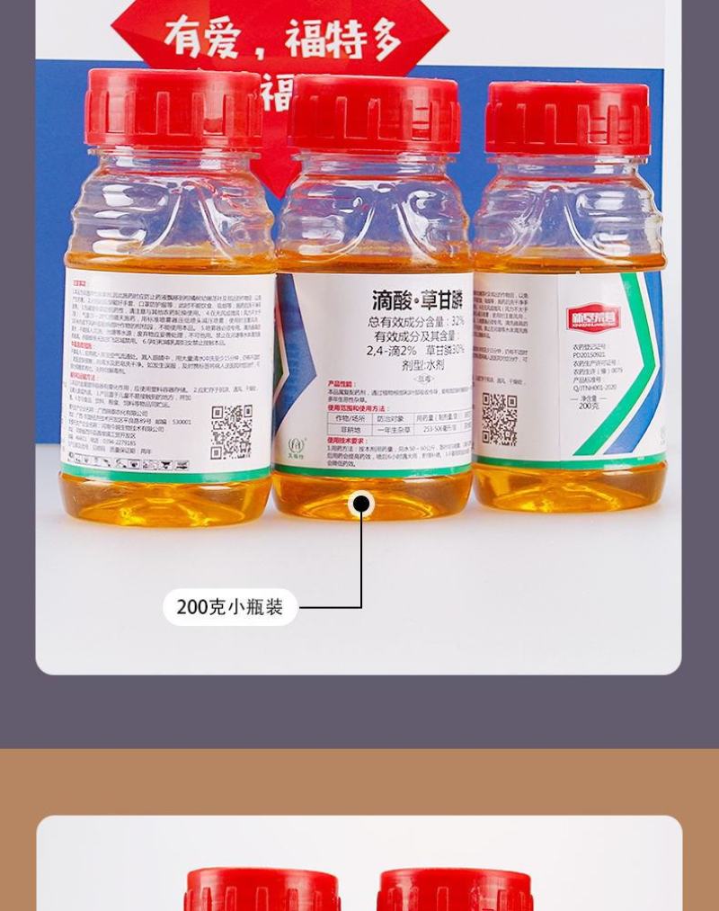32%滴酸草甘膦除草剂草甘膦死草烂根死草速度快除草剂批发