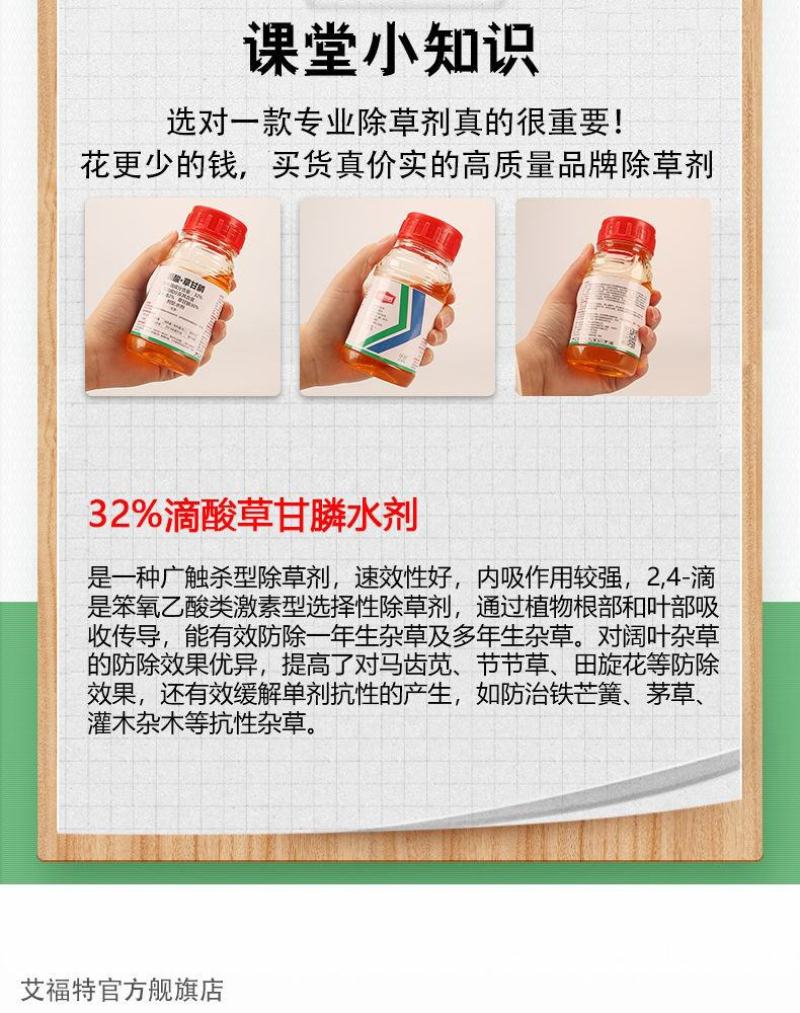 32%滴酸草甘膦除草剂草甘膦死草烂根死草速度快除草剂批发