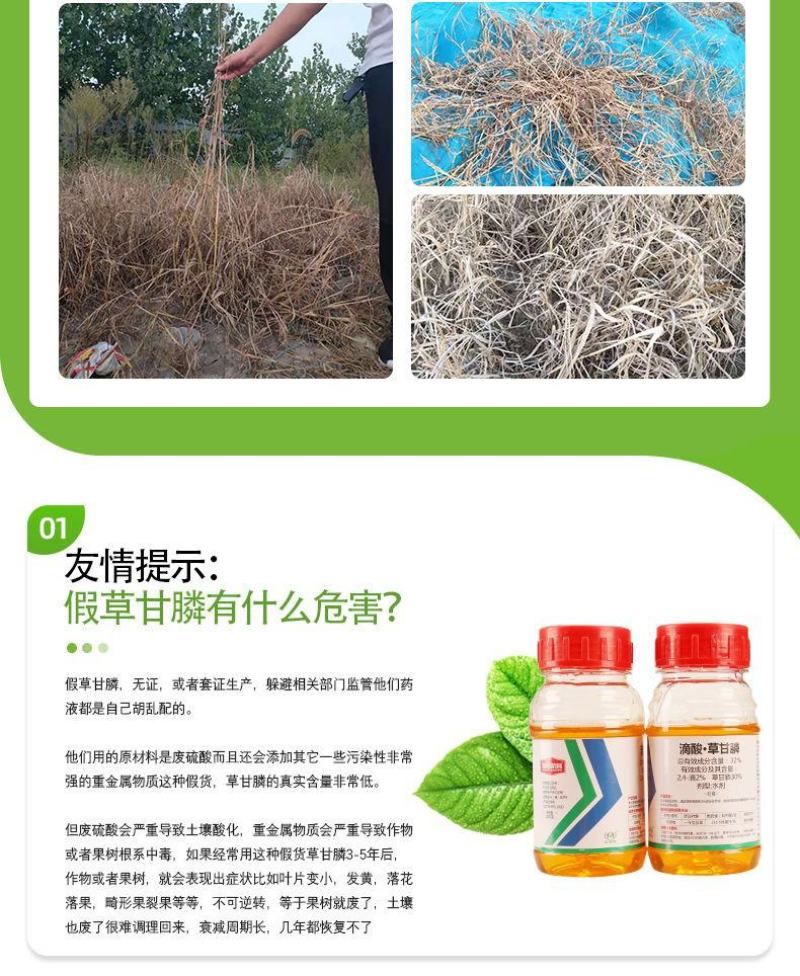 32%滴酸草甘膦除草剂草甘膦死草烂根死草速度快除草剂批发