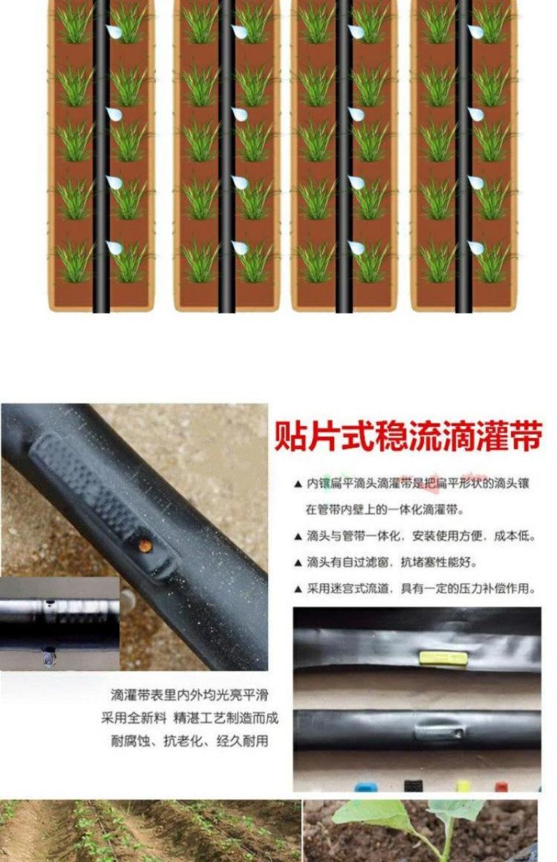 滴灌带农用水管滴灌带1寸喷灌滴管带