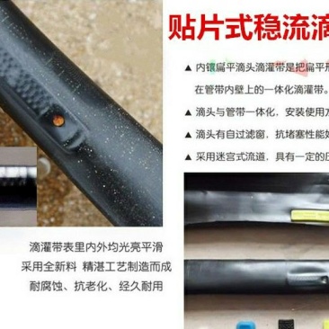 滴灌带农用水管滴灌带1寸喷灌滴管带