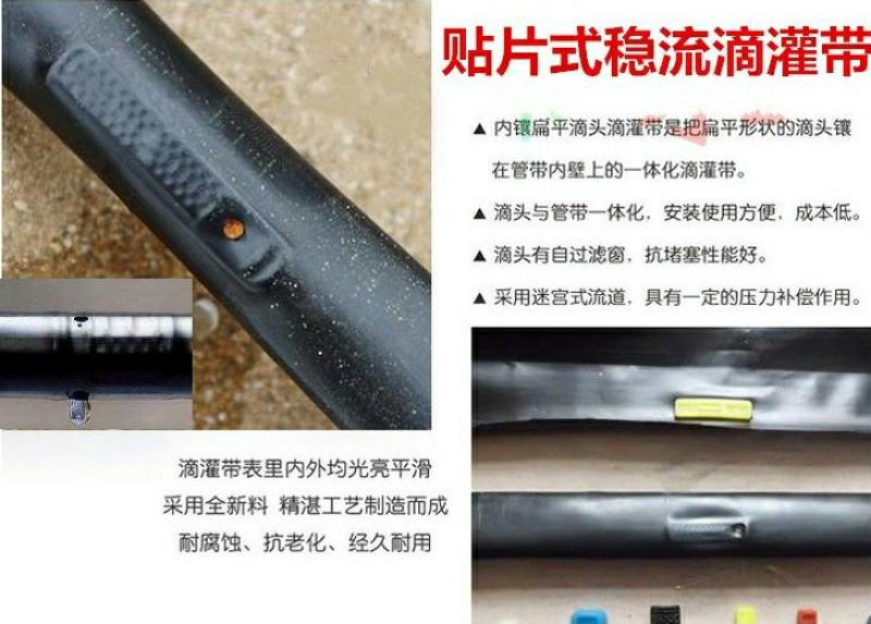 滴灌带农用水管滴灌带1寸喷灌滴管带