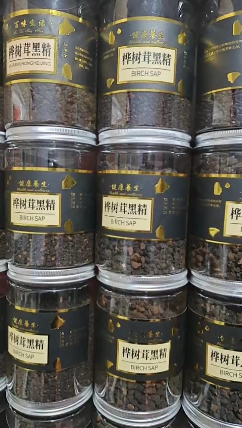 桦树茸野生正品一斤桦褐孔菌白桦茸黑金非吉林省长白山俄罗斯