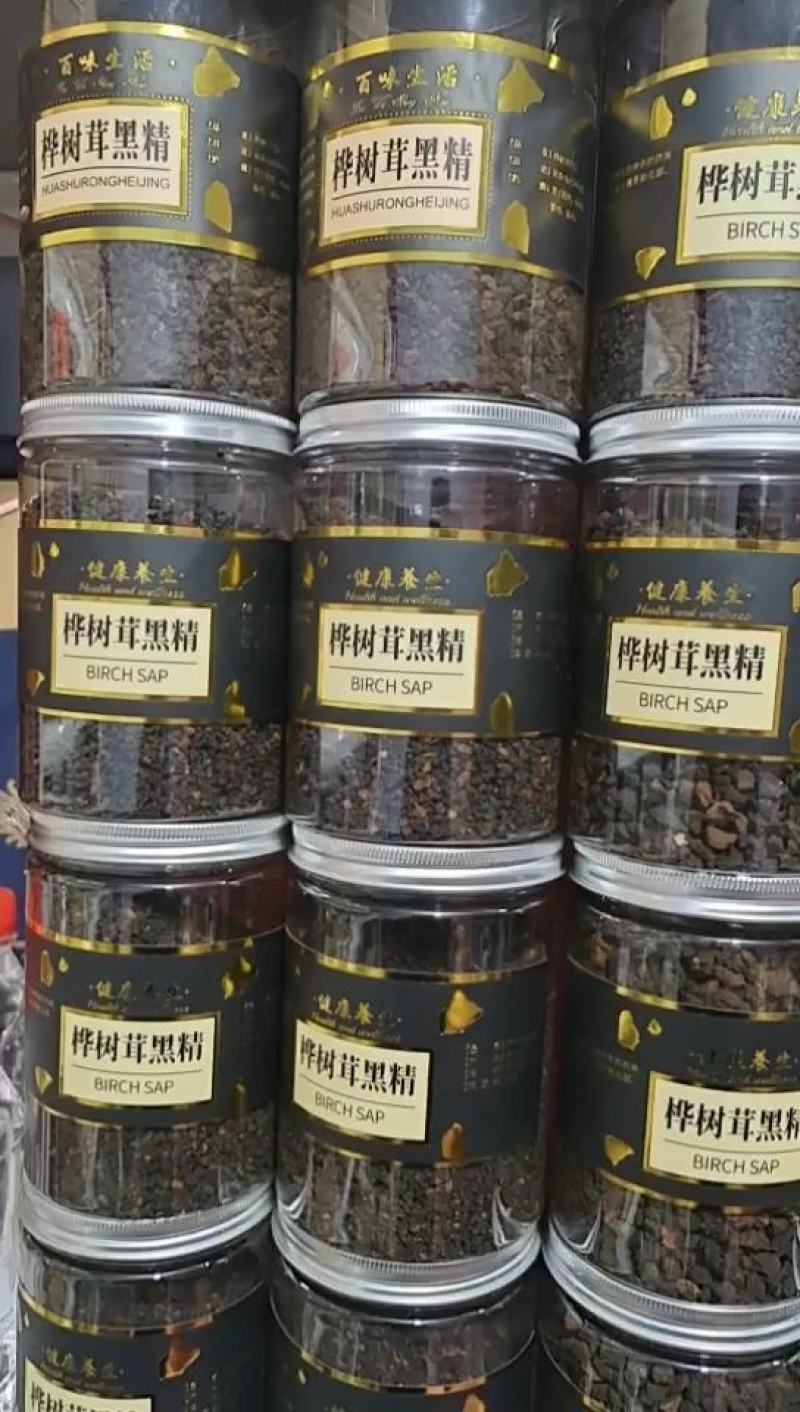 桦树茸野生正品一斤桦褐孔菌白桦茸黑金非吉林省长白山俄罗斯