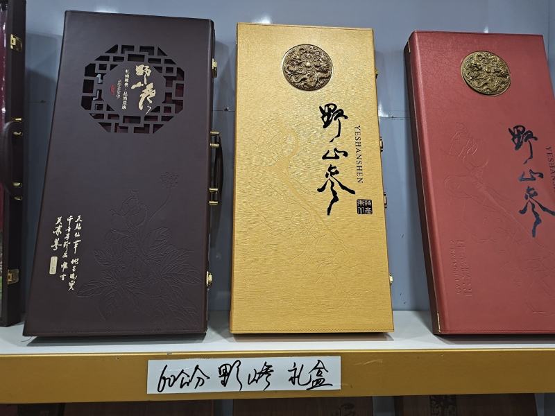 暴款《长白林下参》高年头老货含量更足送礼泡酒节日礼品