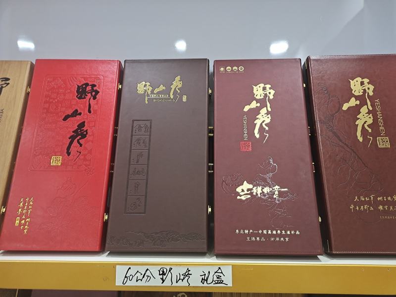 暴款《长白林下参》高年头老货含量更足送礼泡酒节日礼品