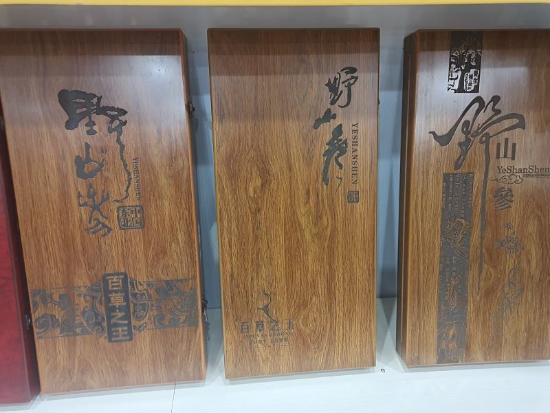 暴款《长白林下参》高年头老货含量更足送礼泡酒节日礼品