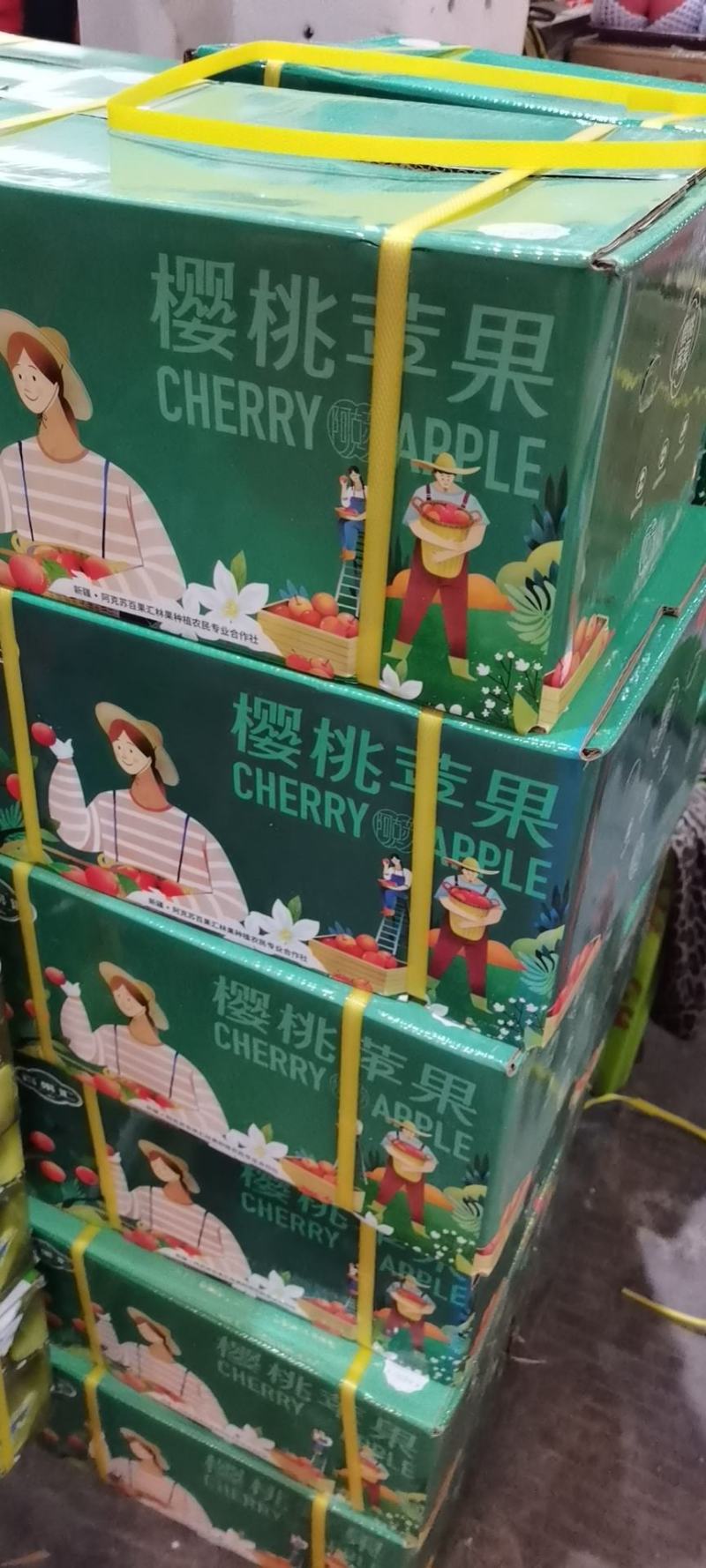 新疆阿克苏苹果，樱桃苹果
