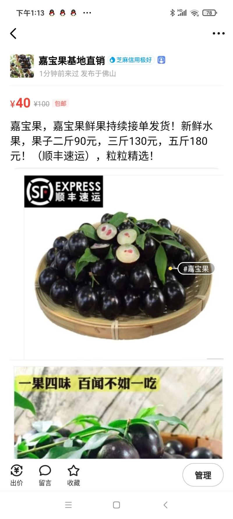 嘉宝果粒粒精选新鲜采摘基地直销价格优惠