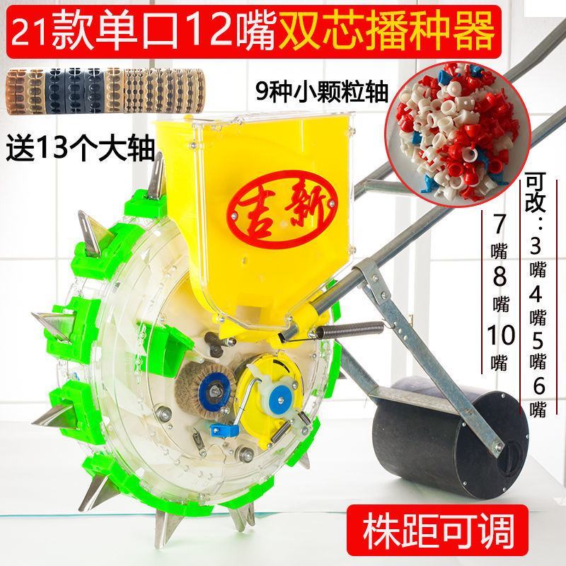 【厂家包邮】手推式多功能黄豆玉米高粱豌豆旱稻棉花种精播机