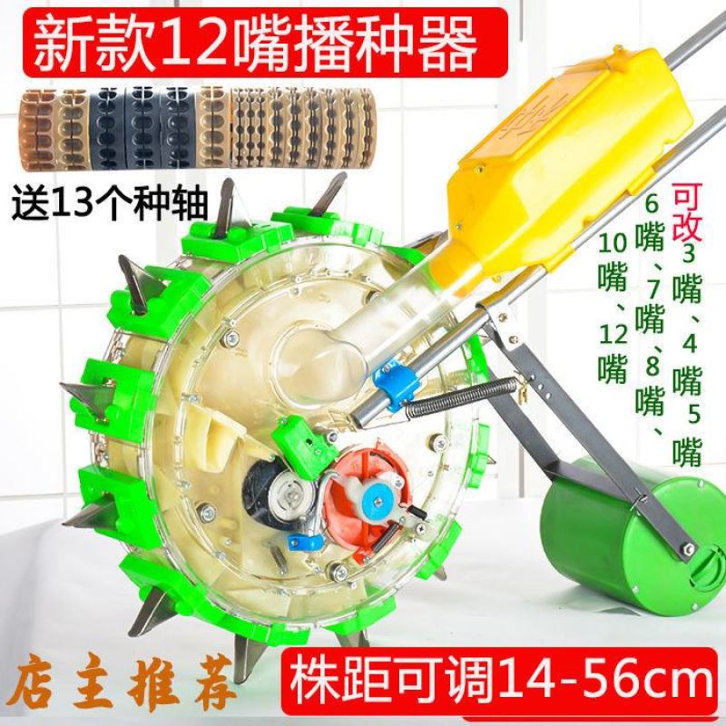 【厂家包邮】手推式多功能黄豆玉米高粱豌豆旱稻棉花种精播机