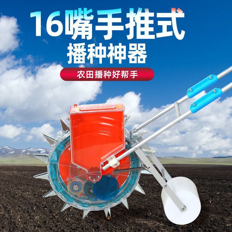 【厂家包邮】手推式多功能黄豆玉米高粱豌豆旱稻棉花种精播机