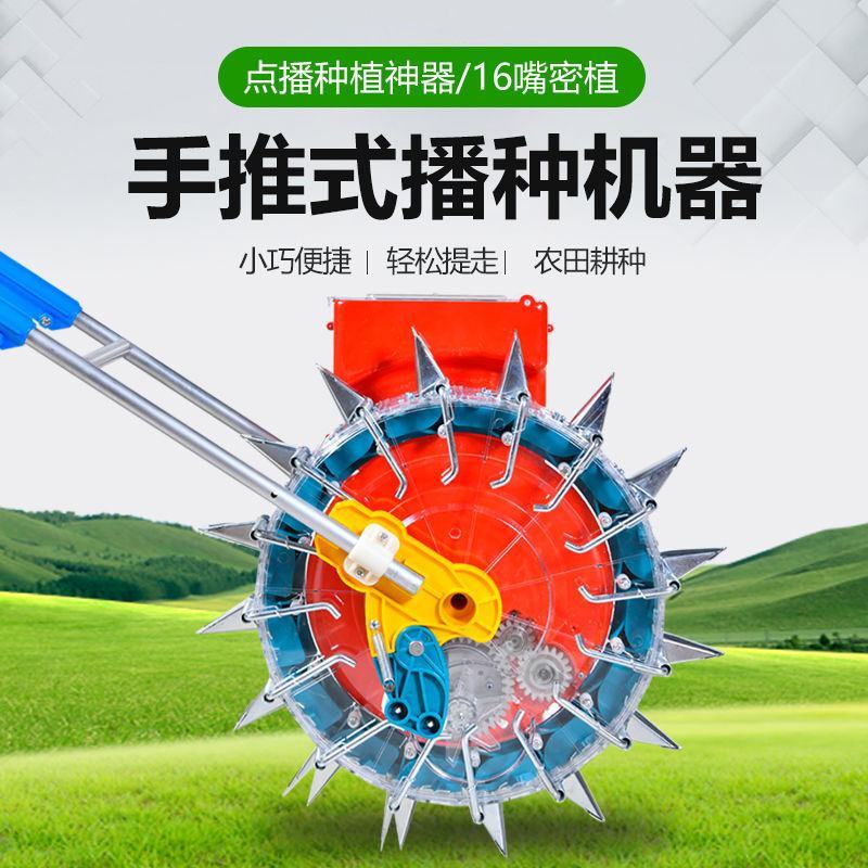 【厂家包邮】手推式多功能黄豆玉米高粱豌豆旱稻棉花种精播机