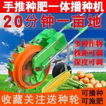 【厂家包邮】手推播种机玉米大豆谷子高粱播种施肥一体机精播