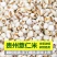 薏米产地直发价格漂亮货更漂亮代抓各种药方