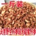 丹参山东丹参货好量大要多优惠产地直发