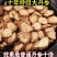 丹参山东丹参货好量大要多优惠产地直发