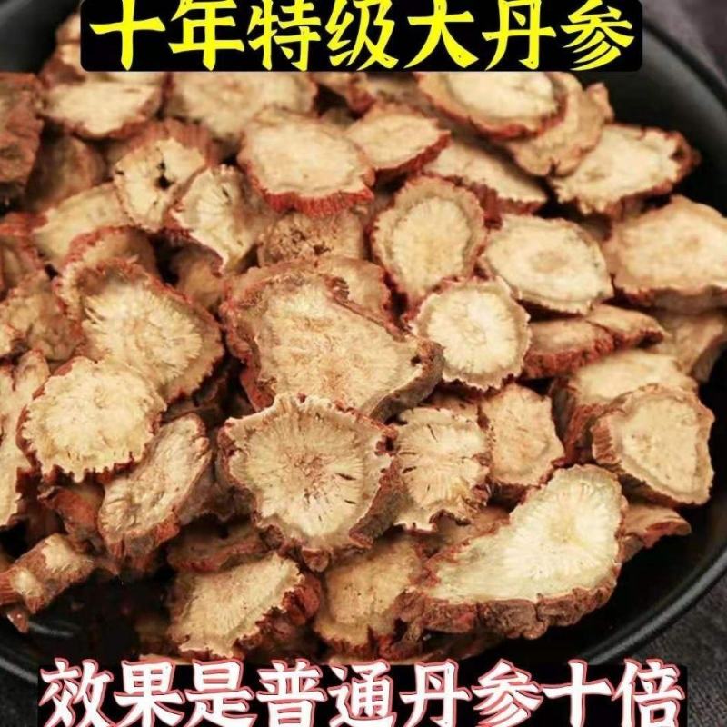 丹参山东丹参货好量大要多优惠产地直发