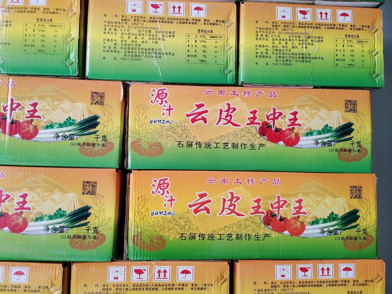 云丝，云皮，12斤，14斤，168斤。
