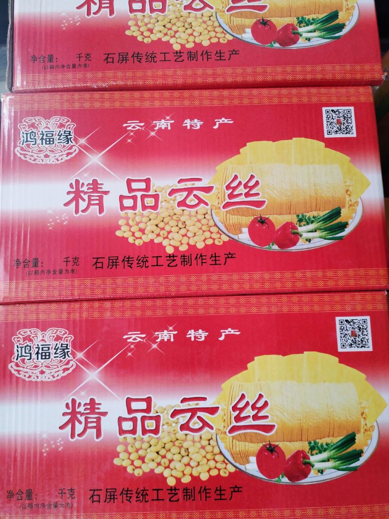 云丝，云皮，12斤，14斤，168斤。