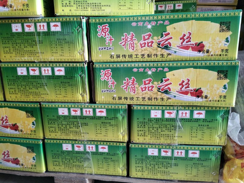 云丝，云皮，12斤，14斤，168斤。