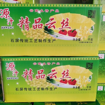 云丝，云皮，12斤，14斤，168斤。