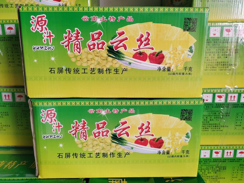 云丝，云皮，12斤，14斤，168斤。
